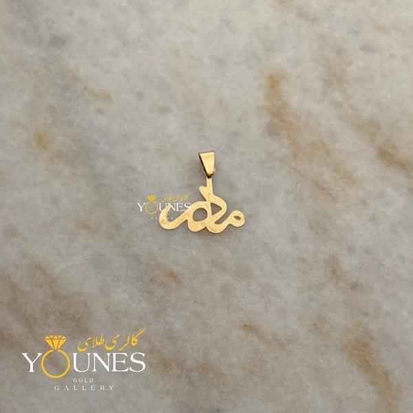 آویز طلای مادر